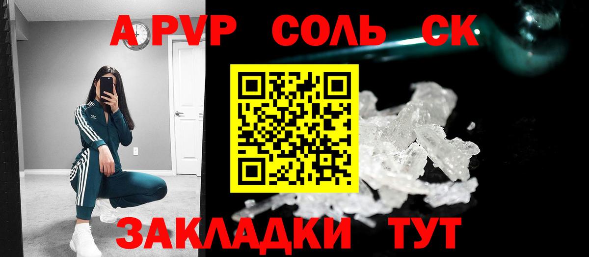 A PVP мука Сердобск