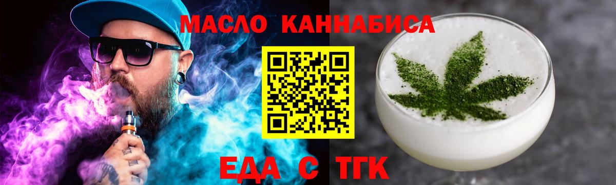 Cannafood марихуана  Вход с VPN  Сердобск 
