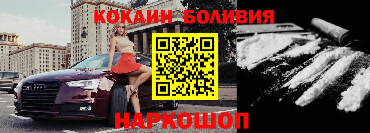 КОКАИН 97% Сердобск
