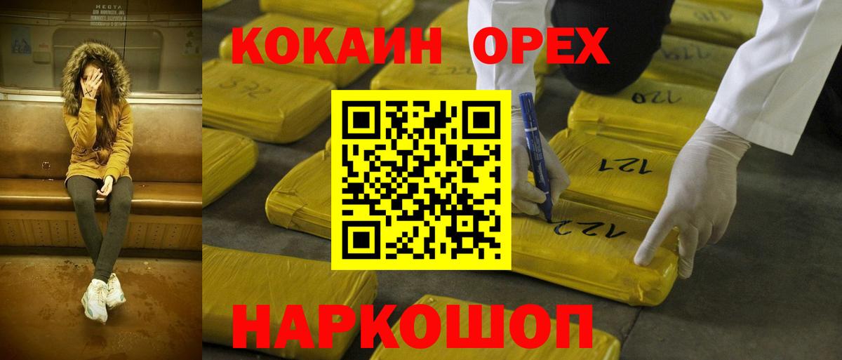 Сердобск  хочу   Cocaine 97%  Вход с VPN  COCAIN VHQ 