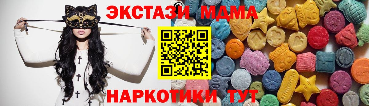 Ecstasy MDMA Сердобск