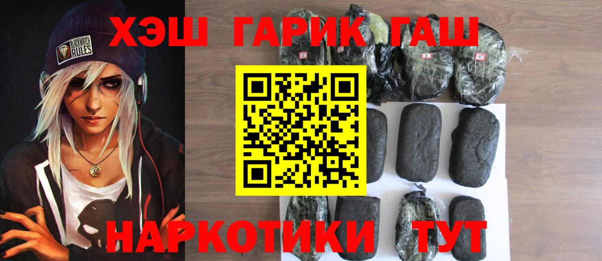 ГАШИШ hashish Сердобск