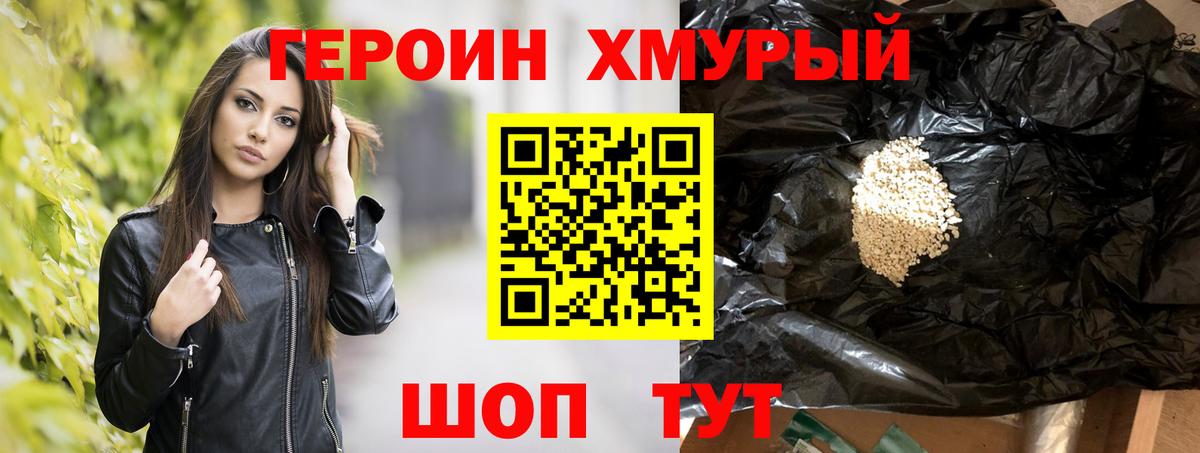 Сердобск  ГЕРОИН герыч  Вход с VPN 