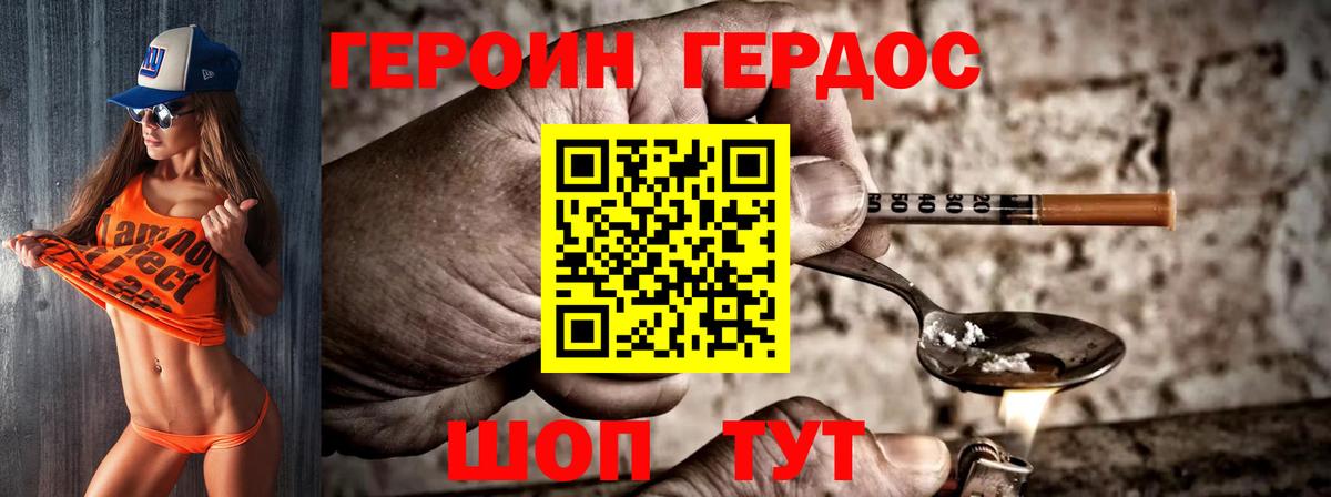 Героин белый Сердобск