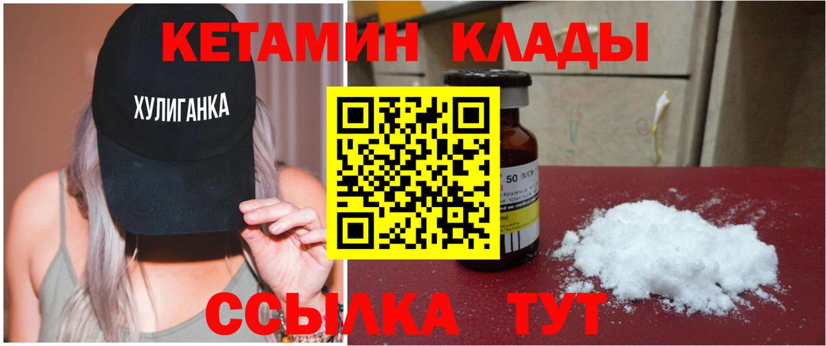КЕТАМИН VHQ  Кетамин VHQ  дарк нет какой сайт  Вход с VPN  Сердобск 