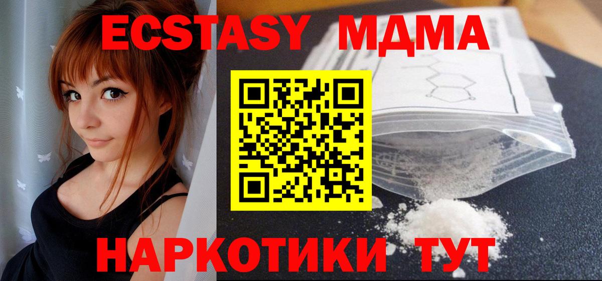 МДМА crystal  Вход с VPN  MDMA crystal  МДМА  Сердобск 