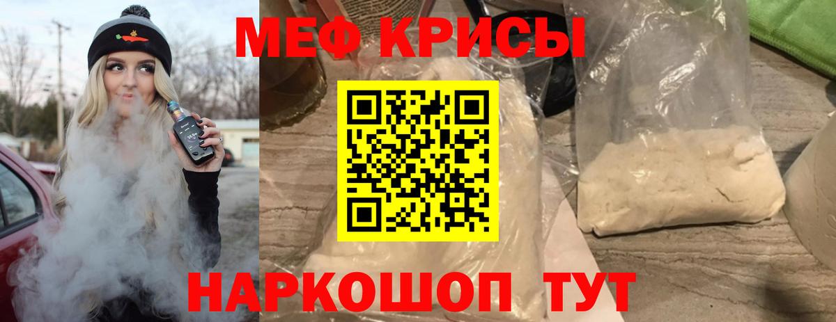 МЕФ мука  МЯУ-МЯУ  МЕФ  Сердобск  Вход с VPN  МЕФ mephedrone 