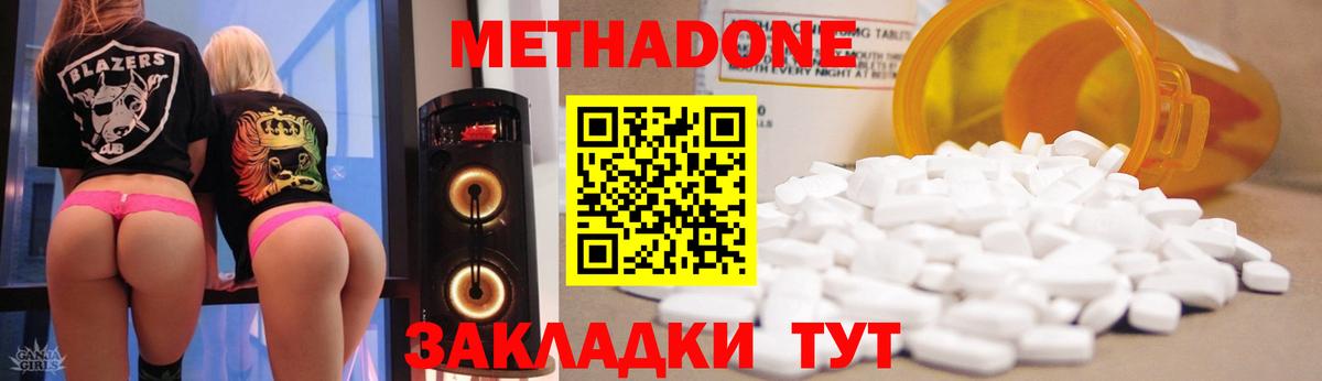 Сердобск  Метадон мёд  Вход с VPN 