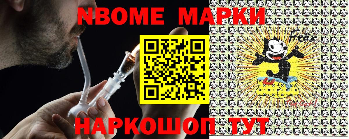 Сердобск  сколько стоит  Марки 25I-NBOMe 1500мкг  Вход с VPN  Марки 25I-NBOMe 1500мкг 