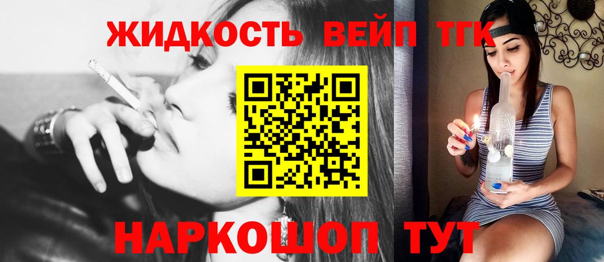 Дистиллят ТГК вейп с тгк Сердобск