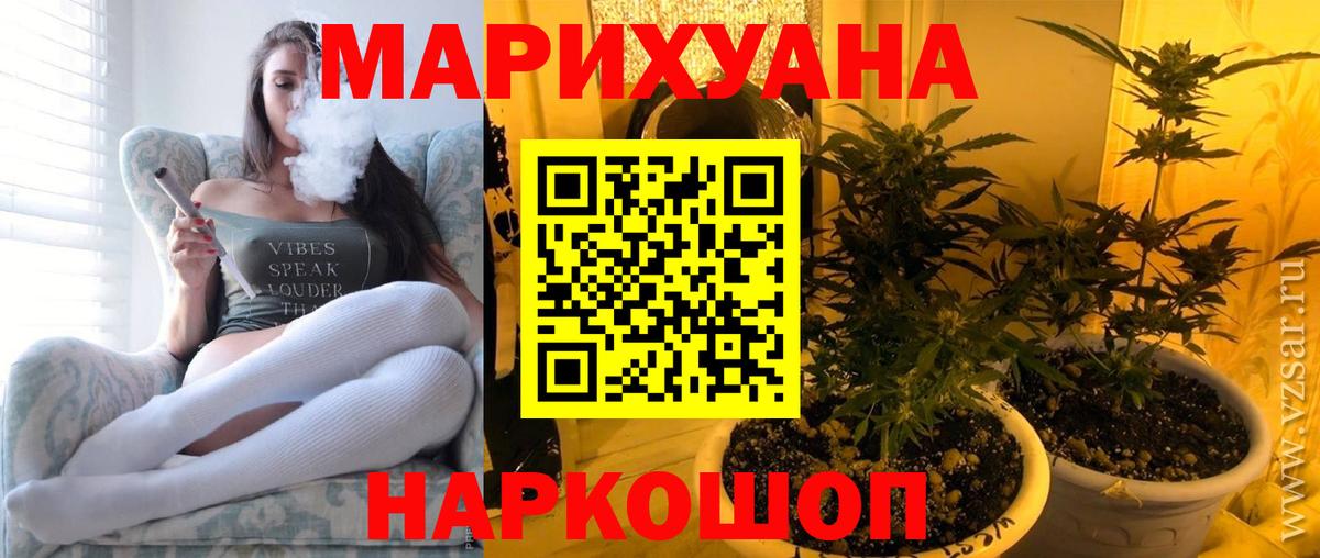 Бошки Шишки THC 21% Сердобск